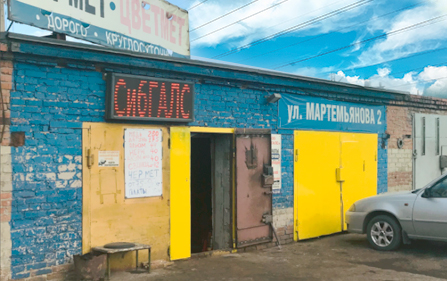 Мартемьянова, 2, 37 бокс